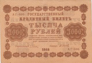 1000 Rubles Very Fine,  Banknote From Russia 1918 Pick - 95