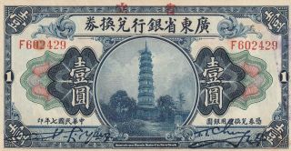 China Kwangtung Provincial 1 Dollar Banknote 1918 P.  S2401e Almost Extremely Fine