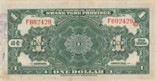 CHINA KWANGTUNG PROVINCIAL 1 DOLLAR BANKNOTE 1918 P.  S2401e Almost EXTREMELY FINE 2