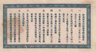 CHINA INTEREST BEARING 1 YUAN BANKNOTE 1.  2.  1923 P.  641a Good VERY FINE 2