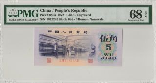 高分凸版水印纺织工 China Banknote 1972 5 Jiao,  PMG 68EPQ,  Pick 880a,  SN:1812245 2