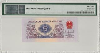 高分凸版水印纺织工 China Banknote 1972 5 Jiao,  PMG 68EPQ,  Pick 880a,  SN:1812245 3