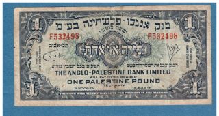 Israel 1 Pound,  Anglo - Palestine,  1948