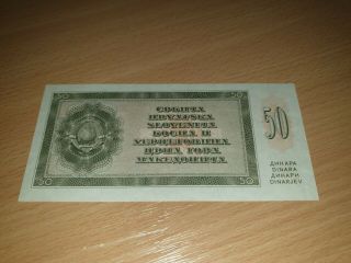 Back Proof - Yugoslavia 50 Dinara 1950.  Aunc - Not Issued