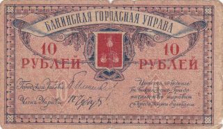 10 Rubles Vg Banknote From Russia/baku/azerbaijan 1918 Pick - S731