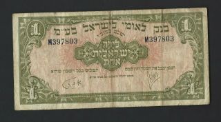 Israel 1952 1 Lira Bank Leumi P - 020 (f)