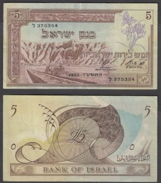 Israel 5 Lirot 1955 (vf, ) Banknote P - 26