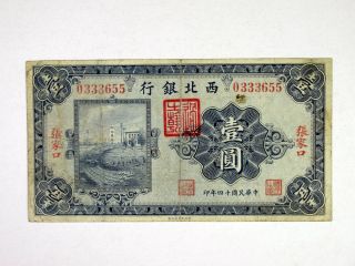 China,  Bank Of The Northwest,  Kalgan 1925 1 Yuan Issued Banknote Vf Scarce Bepp