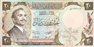 Jordan Banknote,  20 Dinars 1977 Unc