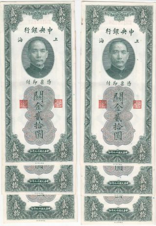China,  1930 " Central Bank Of China " $20 X 6 Bank Notes Kh197156 - 60.  Uncirculated