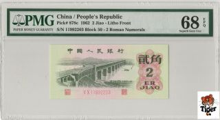 高分平版大桥 China Banknote 1962 2 Jiao,  Pmg 68epq,  Pick 878c,  Sn:11992203