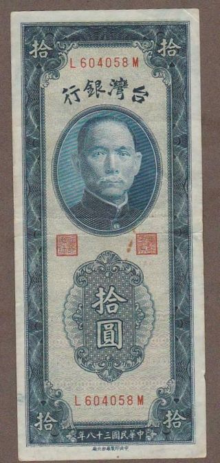 1949 China (taiwan) 10 Yuan Note