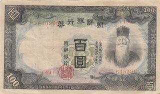 Korea Bank Of Chosen Japanese Occupation Banknote 100 Yen (1944) B417 P - 37 Vf