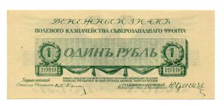 Unc Russia 1 Rouble 1919 Russian Northwest General Yudenich Banknote