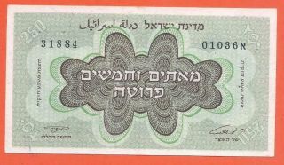 Israel - 250 Pruta - 1953