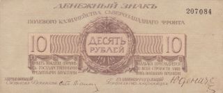 10 Rubles Ef Banknote From Northwest Russia 1919 Pick - S206 Gen.  Yudenich
