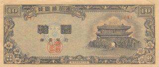 Korea 10 Hwan 4286/1953 P 16 Block { 1 } Circulated Banknote Me17