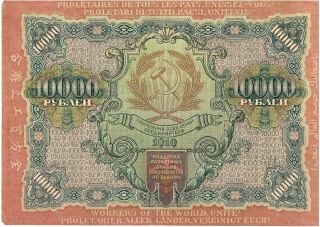 Soviet Union,  10000 Roubles 