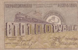 100 Rubles Very Fine Banknote From Azerbaijan 1920 Pick - S710