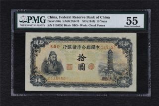 1943 China Federal Reserve Bank Of China 10 Yua Pick J76a Pmg 55 About Unc