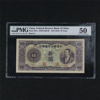 1944 China Federal Reserve Bank Of China 10 Yuan Pick J81a Pmg 50 About Unc