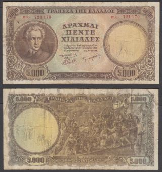 Greece 5000 Drachmai 1950 (f) Banknote P - 184 Exodus Of Messolongi