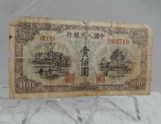China 1949 Peoples Republic Of China Bank Prc 100 Yuan Note 8533 Banknote P0185