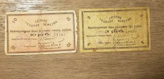 3 & 10 рублей Слуцкое Уездное Земство.  1918.