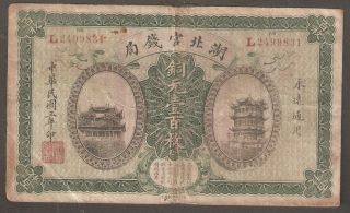 1914 China Hupeh Provincial Bank 100 Copper Fine