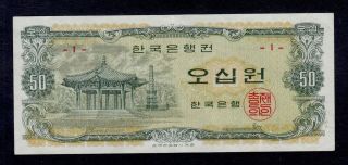 South Korea 50 Won (1969) Pick 40a Xf, .
