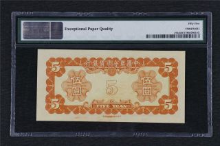 1941 CHINA Federal Reserve Bank of CHINA 5 Yuan Pick J73a PMG 55 EPQ About UNC 2