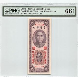 China / Taiwan,  Bank Of Taiwan 1966 P - R109 Pmg Gem Unc 66 Epq 5 Yuan