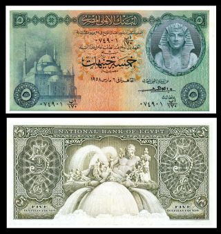 Egypt 5 £ Pounds Egp 1958 P - 31 Au - Unc / Tutankhamen