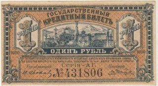 1920 Russia East Siberia 1 Ruble P - S1245 Vf