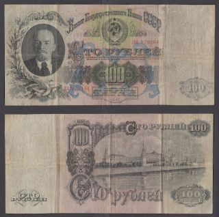 Russia 100 Rubles 1947 (f) Banknote P - 232 Lenin