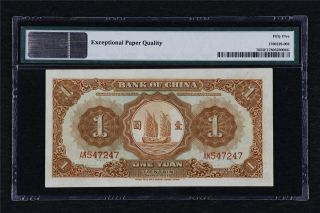 1935 CHINA Bank of China 1 Yuan Pick 76 PMG 55 EPQ About UNC 2