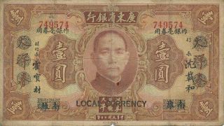The Kwangtung Provincial Bank China 1 Dollar National Currency 1931