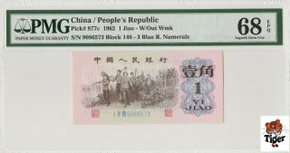 蓝三平 China Banknote 1962 1 Jiao,  Pmg 68epq,  Pick 877c,  Sn:9086573