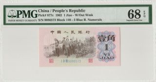 蓝三平 China Banknote 1962 1 Jiao,  PMG 68EPQ,  Pick 877c,  SN:9086573 2