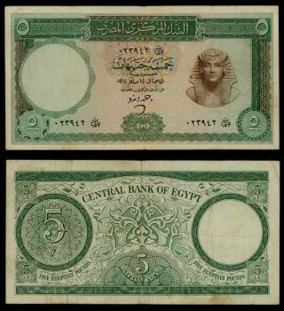 1964 Egypt 5 Pounds Banknote Pick 39a Tutankhamen Green Signed A.  Zendo Vf,