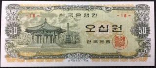 South Korea 50 Won 1969 P.  40 Block 16 Unc Hard To Find