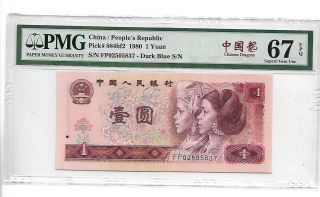 China/peoples Republic 1980 1 Yuan Pick 884bf2 Pmg 67 Epq Gem Unc 中国龙