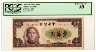 China.  Central Bank Of China 1947 10,  000 Yuan P - 322 Pcgs Extremely Fine 40