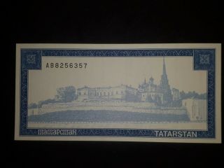 Ander - Tatarstan 50 Shamil 1996 P 12a Unc