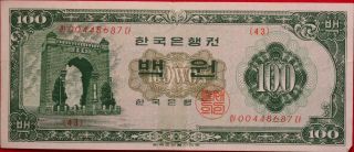 1963 Korea 100 Won Circulated Note