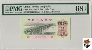 高分二罗平版大桥 China Banknote 1962 2 Jiao,  Pmg 68epq,  Pick 878c,  Sn:11992290