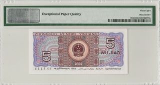 至尊红如意 China Banknote 1980 5 Jiao,  PMG 68EPQ,  Pick 883c,  SN:16963677 3