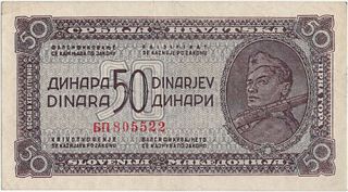 Yugoslavia 50 Dinara Dated 1944,  P52 Ef