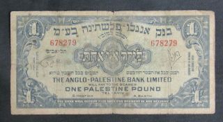 1948 Anglo - Palestine Bank Limited One Palestine Pound Note Fine