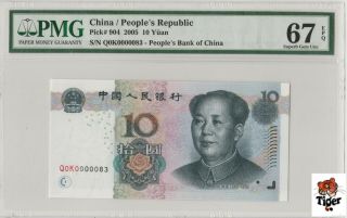 0510超小号 China Banknote 2005 10 Yuan,  Pmg 67epq,  Pick 904,  Sn:00000083
